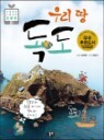 �츮 �� ����