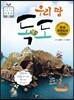 �츮 �� ����