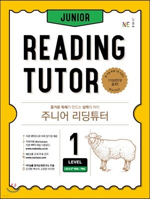 주니어 리딩튜터 JUNIOR READING TUTOR LEVEL 1