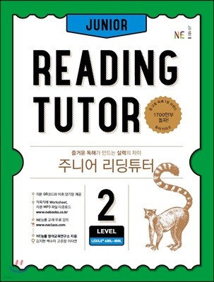 주니어 리딩튜터 JUNIOR READING TUTOR LEVEL 2