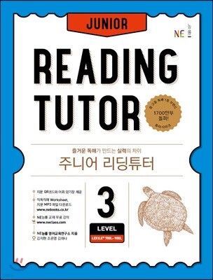 주니어 리딩튜터 JUNIOR READING TUTOR LEVEL 3