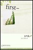�۽�Ʈ(FIRST)
