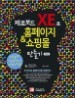 ���κ��� XE�� Ȩ������ & ���θ� �����