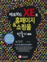 ���κ��� XE�� Ȩ������ & ���θ� �����