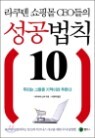 ������ ���θ� CEO���� ������Ģ10