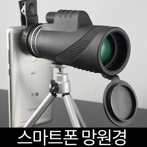 40X60배율 스마트폰 겸용 망원경 삼각대 포함 고...