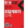 [����+����] �� ������ ������ ������ ���� LC + RC / LC ��������