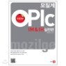 [����+����] ������ New OPIc IM & IH ������  + ��������