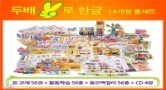 �ι�� �ѱ� 14���� Ǯ ��Ʈ (�� ���� 56��+Ȱ���н� 56��+���亮���� 56��+CD 4��)