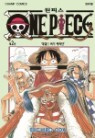 ���ǽ� ONE PIECE 2