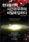 ���빰����, �ð��� ������ ��п� ���ϴ�