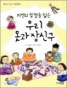 �츮 �ʰ� ��ű�