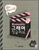 �θ�ƽ Romantic �׷��� �ױ۸���