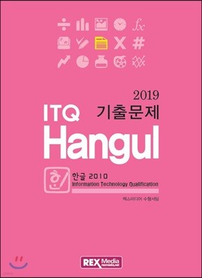2019 ⹮ ITQ ѱ 2010