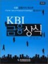 KBI �������