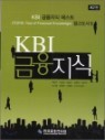 KBI ��������