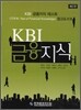 KBI ��������