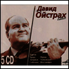 �ٺ�� ���̽�Ʈ���� ����� (David Oistrakh Edition) (5CD) - David Oistrakh