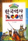 �ѱ����� 1000��