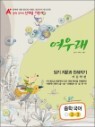 ���췡 �б� ������ ģ������ ������