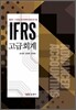 IFRS ����ȸ��