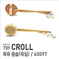 �����(����)/NO.60097/����/CROLL/�����/��ǿ�ǰ/�������/��/789