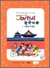 Joyful ����Ǯ �߱��� 10