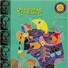 [���ں�] ���ں� �׸����ε�ȭ (å48��, ��ħ��1��, CD24��)