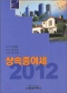 ��������� 2012