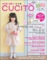 CUCITO ��ġ�� (�谣) : vol.7 ��ȣ �ѱ����� [2012]