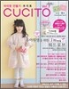 CUCITO ��ġ�� (�谣) : vol.7 ��ȣ �ѱ����� [2012]