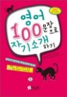 ���� 100�������� �ڱ�Ұ��ϱ�