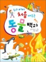 �츮 ���� ó�� ���� �������