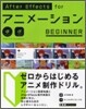 AfterEffects for ���˫�-����� BEGINNER