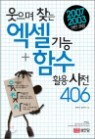 ������ ã�� ���� ��� + �Լ� Ȱ�� ���� 406