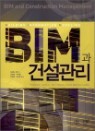 BIM�� �Ǽ�����