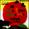 �� ���̴� �ϸ��ϰ� ��¯�̴� �뷡�� �������