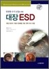 ���� ESD