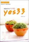 ������ ���������� ���Ư�� yes333