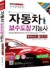 2013 �ڵ����������� ��ɻ� �ѱ����� ������