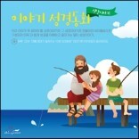 �̾߱� ���浿ȭ : �ž��̾߱�