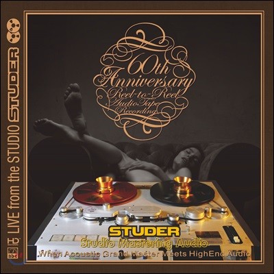 재즈 & 클래식 & 팝 & 록 고음질 음악 모음집 Studer : Reel to Reel Recording 60th Anniversary 