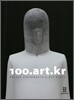 100.art.kr