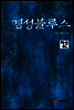[�պ�] �漺���罺 (��2��)(�ϰ�)