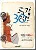 Ư�� 30day ���� �ڵ��� ���