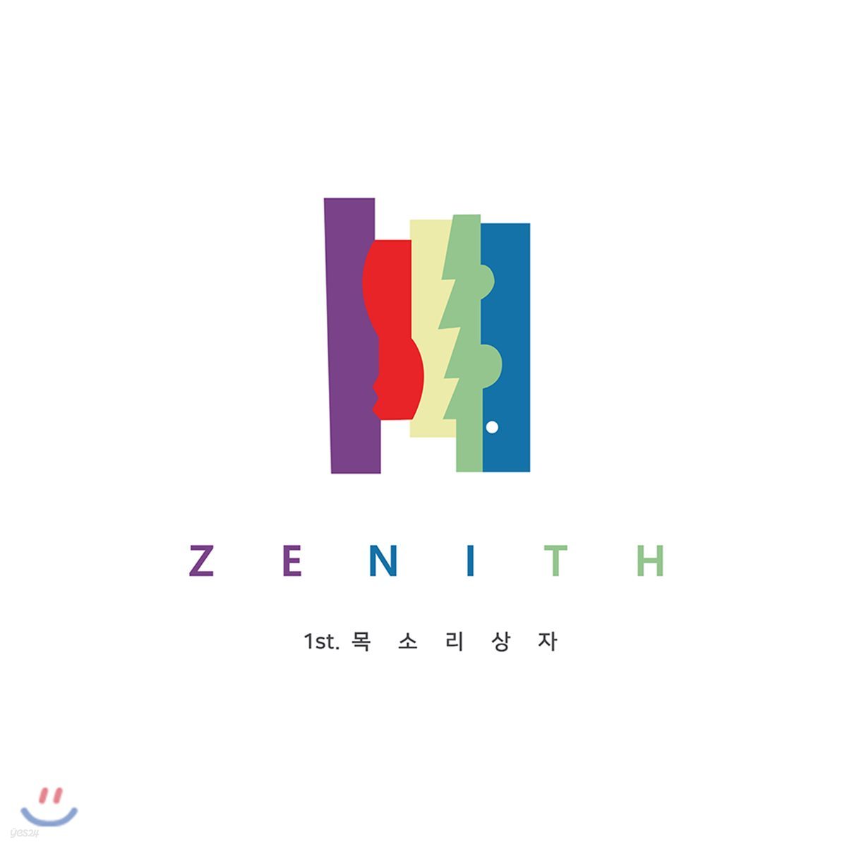 제니스(Zenith) - 목소리 상자