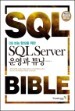 SQL Server ��� Ʃ��