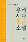 �츮�ô� �����Ҽ�
