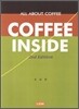 Ŀ�� �λ��̵� COFFEE INSIDE