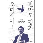 �ѹݵ� ��ȭ ������